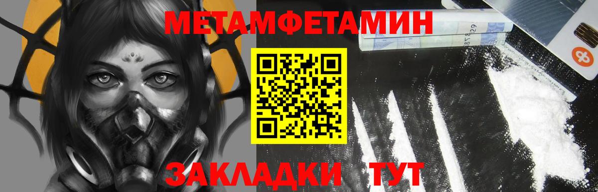 АМФЕТАМИН 98% Острогожск