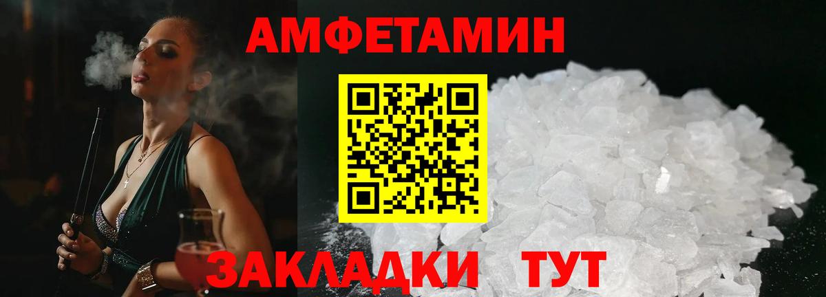 Острогожск  Амфетамин  Вход с VPN  Амфетамин Premium 