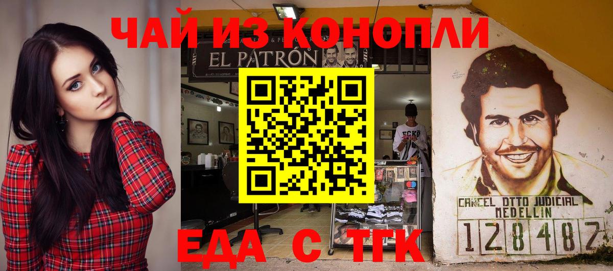 Острогожск  Печенье с ТГК конопля  Вход с VPN 