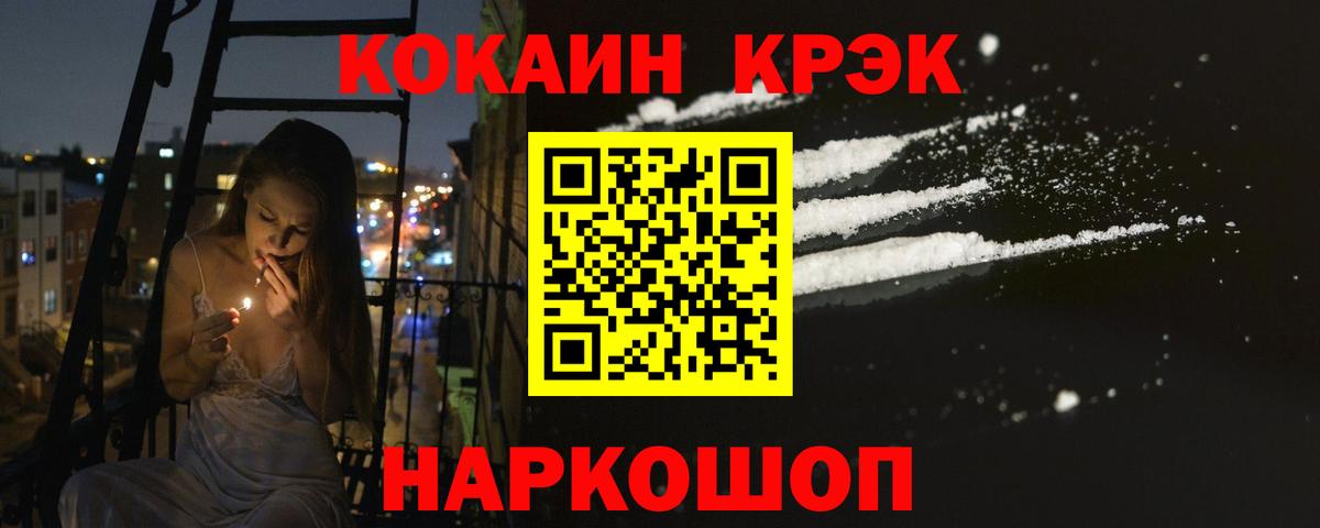 Кокаин 99% Острогожск