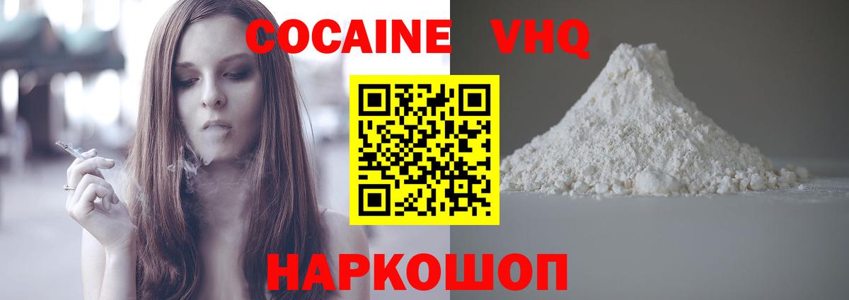 КОКАИН Боливия  Cocaine Перу  Острогожск  Вход с VPN 