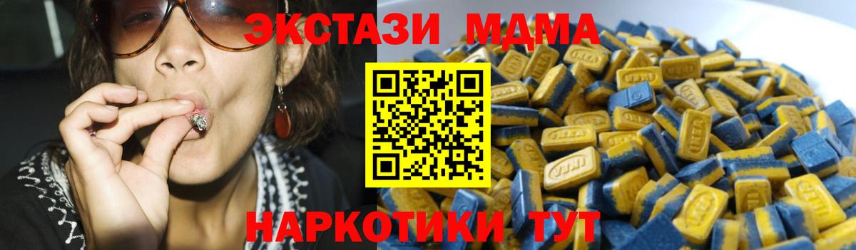ЭКСТАЗИ 99%  Ecstasy 280мг  Ecstasy  Вход с VPN  Острогожск 