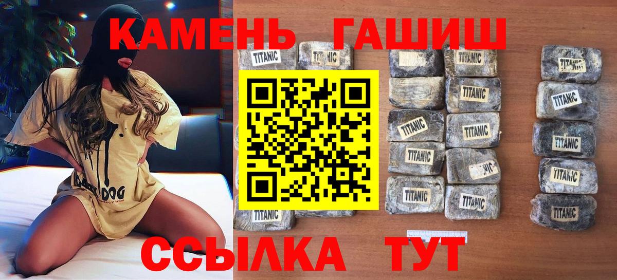 Острогожск  ГАШ  ГАШИШ VHQ  Вход с VPN  ГАШИШ 40% ТГК 