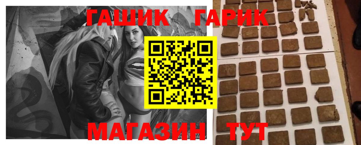 ГАШИШ хэш Острогожск