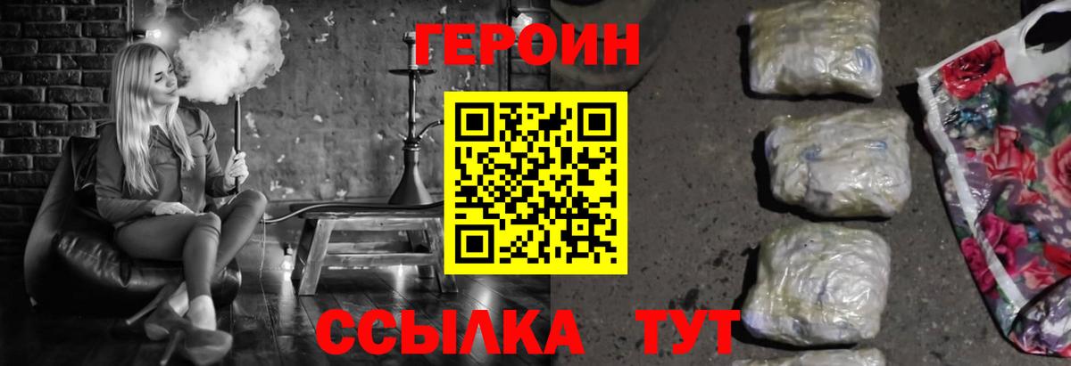 Острогожск  Героин VHQ  Героин  Вход с VPN 