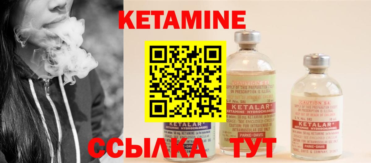 Кетамин ketamine Острогожск