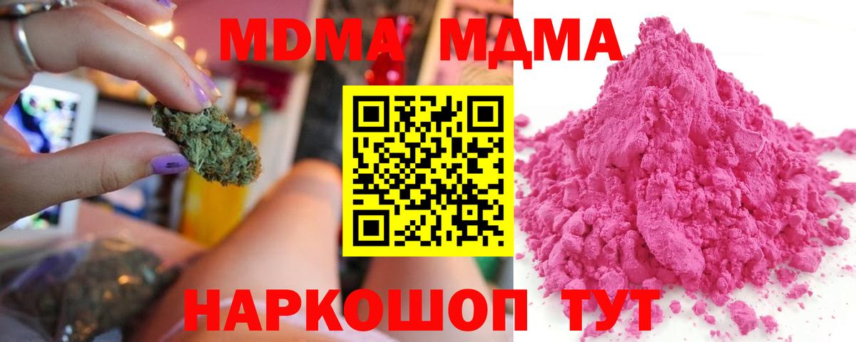MDMA Molly  Вход с VPN  МДМА  Острогожск 