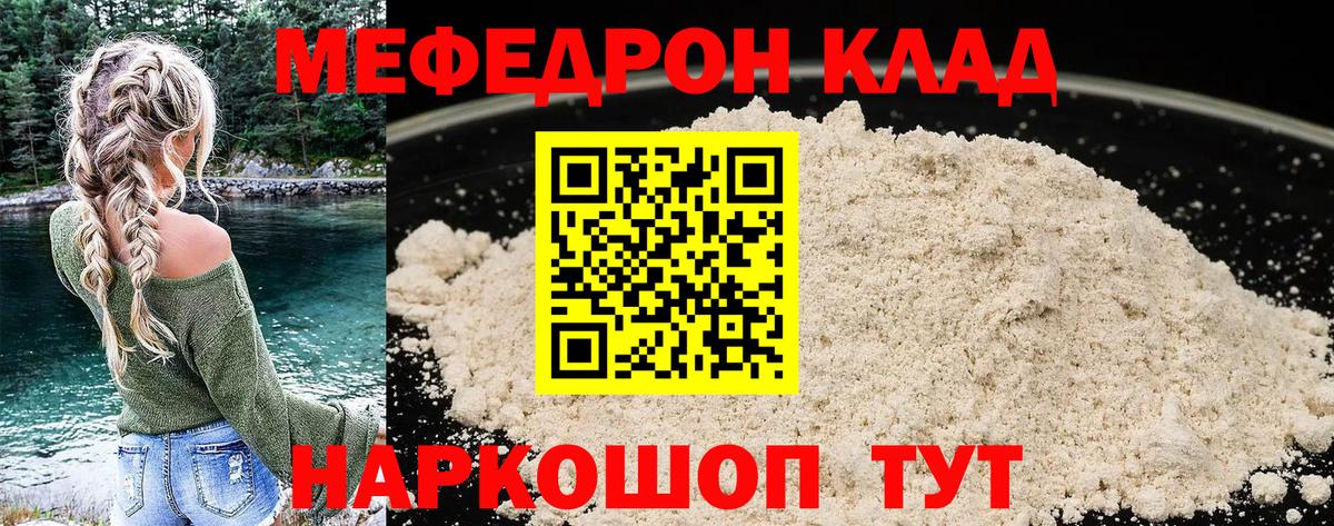 Меф мяу мяу кристаллы Острогожск