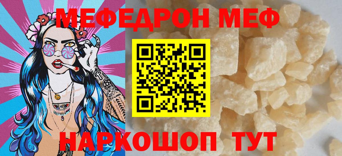 Острогожск  МЯУ-МЯУ VHQ  МЯУ-МЯУ  МЕФ  Вход с VPN  МЯУ-МЯУ мука 