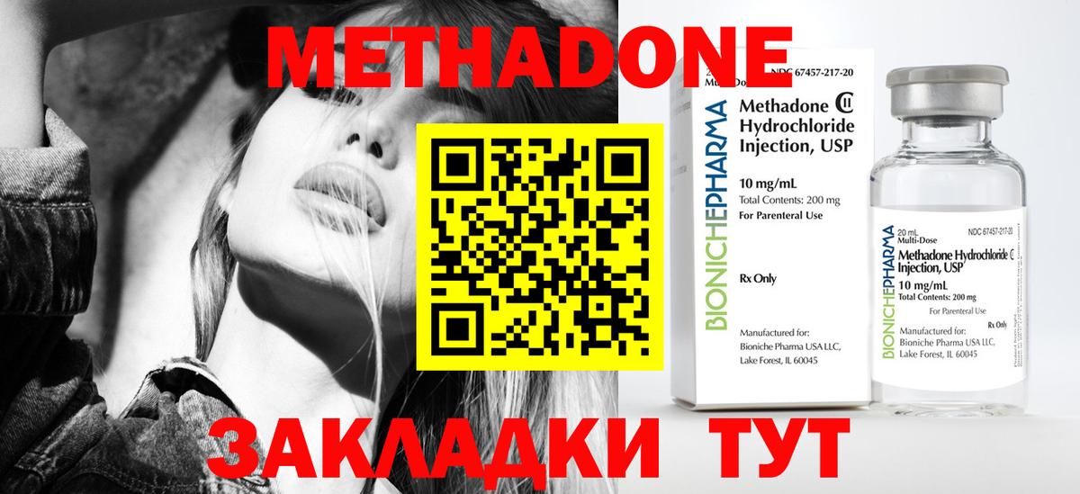 МЕТАДОН белоснежный Острогожск