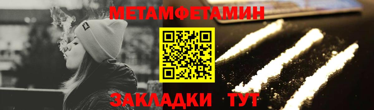 Метамфетамин мет Острогожск