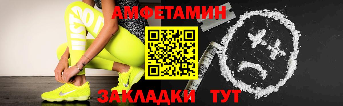 МЕТАМФЕТАМИН  МЕТАМФЕТАМИН винт  Вход с VPN  Острогожск 