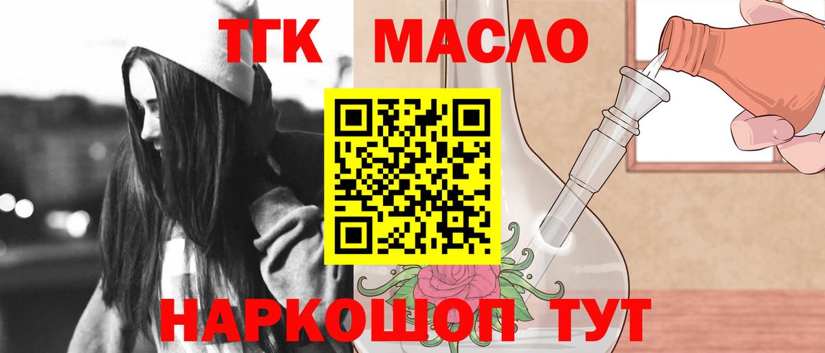 ТГК вейп Острогожск