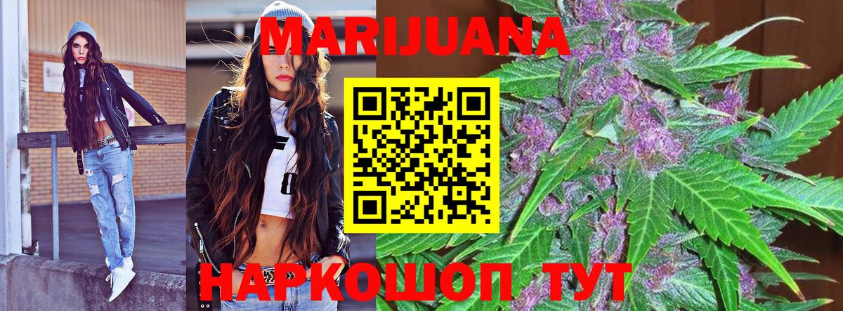 Острогожск  Каннабис Bruce Banner  Вход с VPN  Канабис индика  Конопля марихуана  Шишки марихуана SATIVA & INDICA 